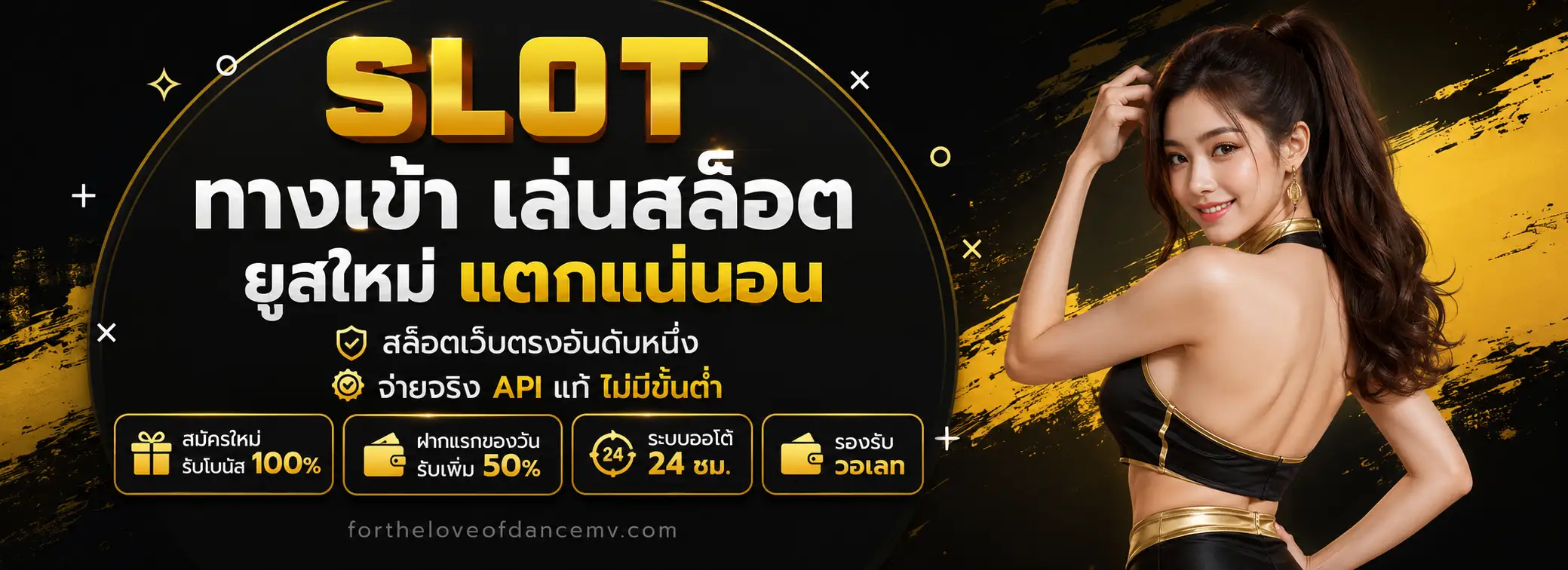 ปั่นสล็อตขั้นต่ํา 1 บาท