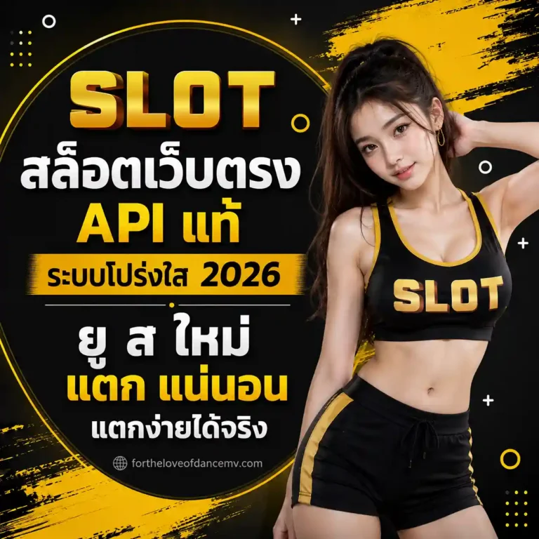 สล็อต ฝากถอนไม่มีขั้นต่ํา 1 บาท